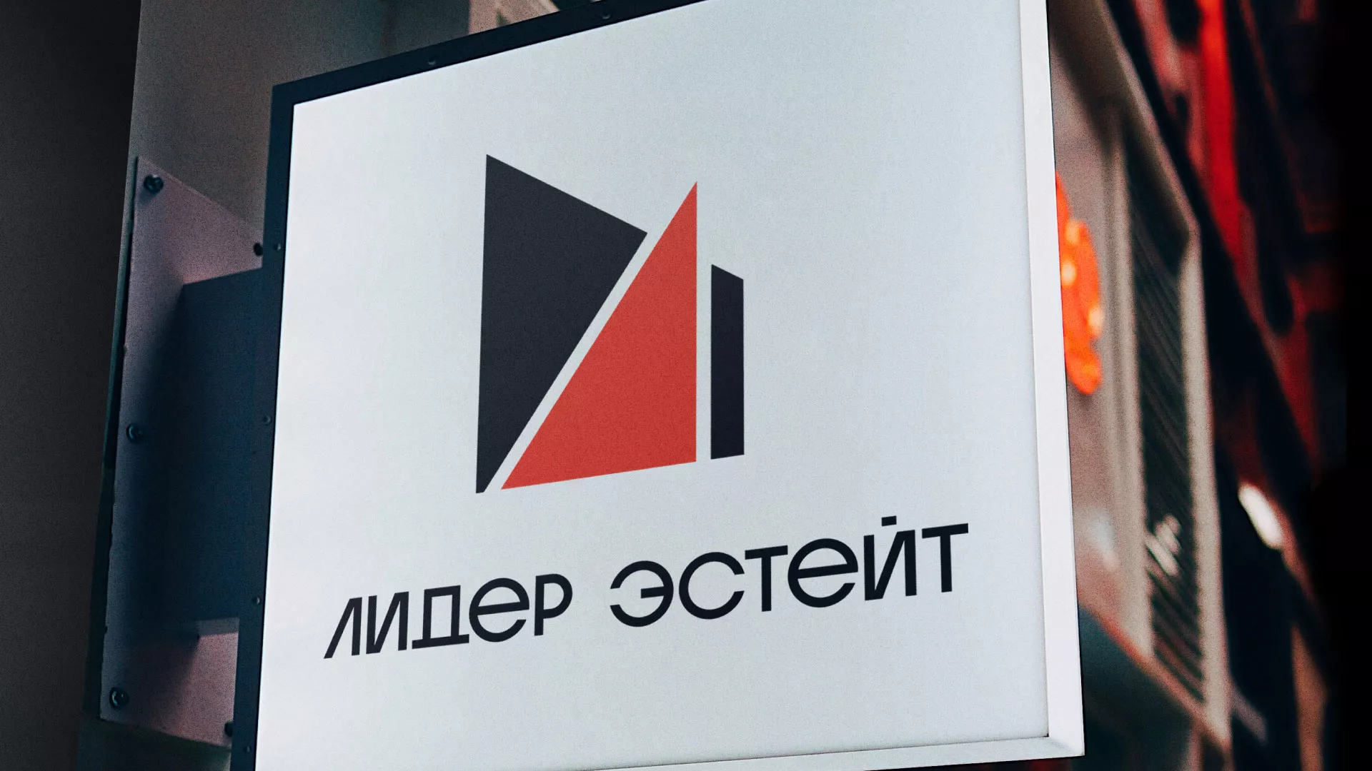 Сделали логотип для агентства недвижимости «Лидер Эстейт» в Сосновоборске